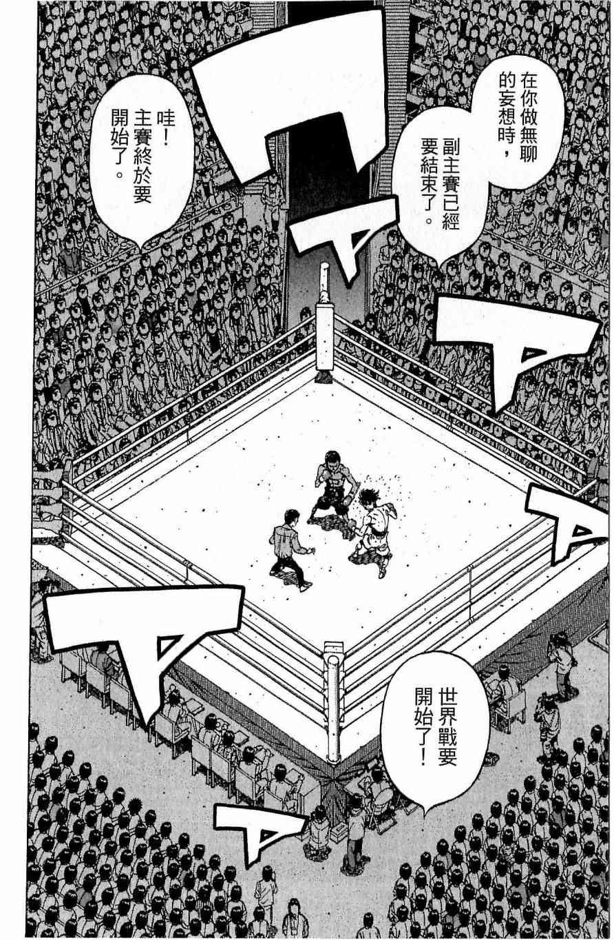 第一神拳 - 第117卷 - 第141张图
