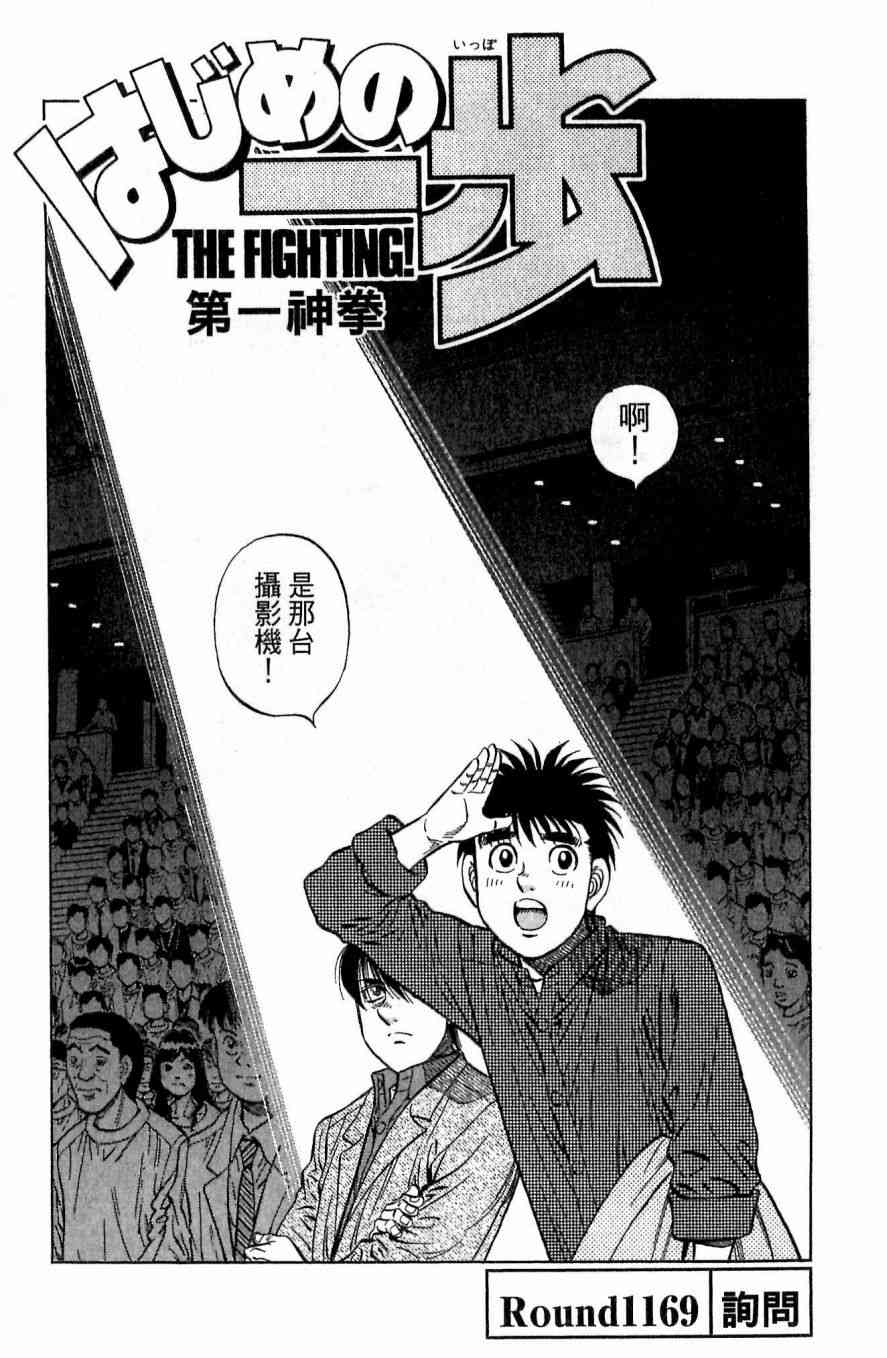 第一神拳 - 第117卷 - 第148张图
