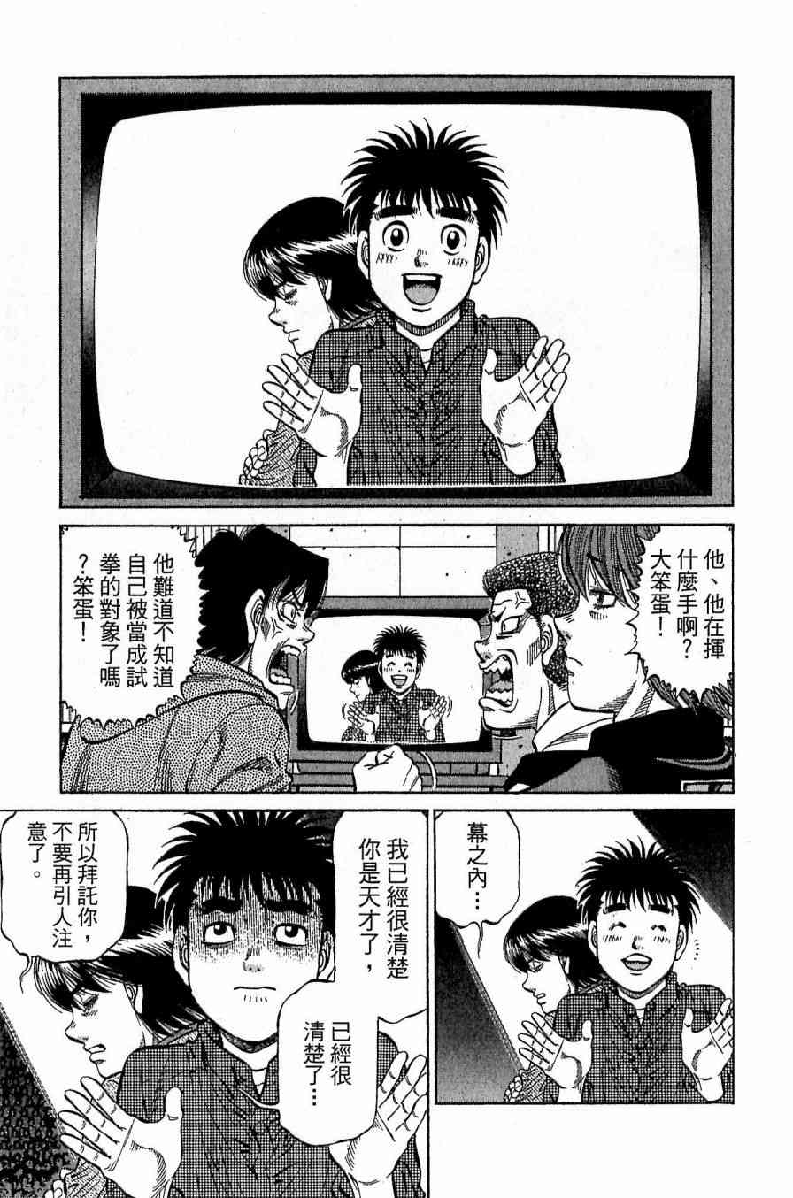 第一神拳 - 第117卷 - 第150张图