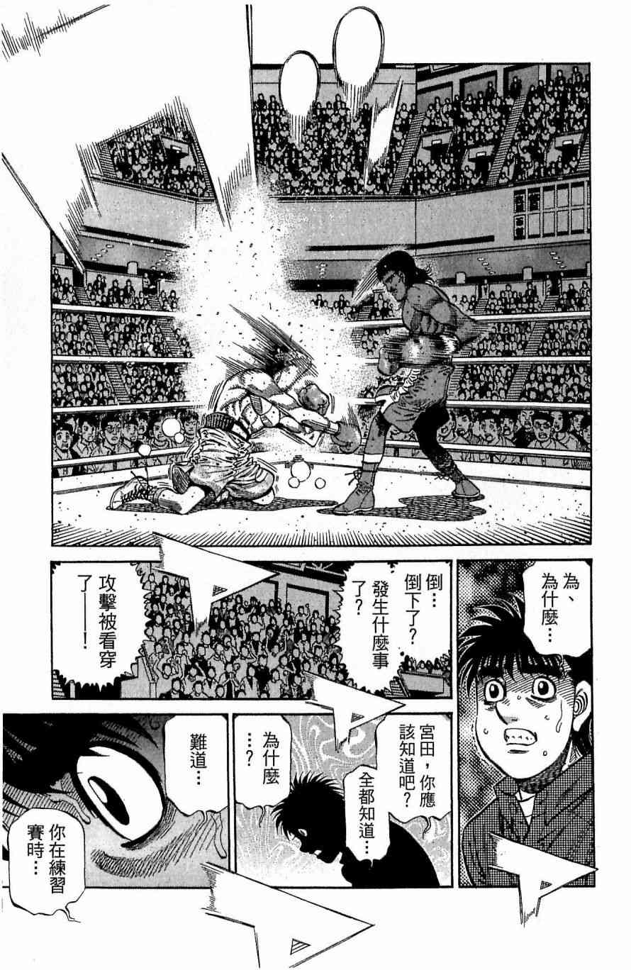 第一神拳 - 第117卷 - 第168张图