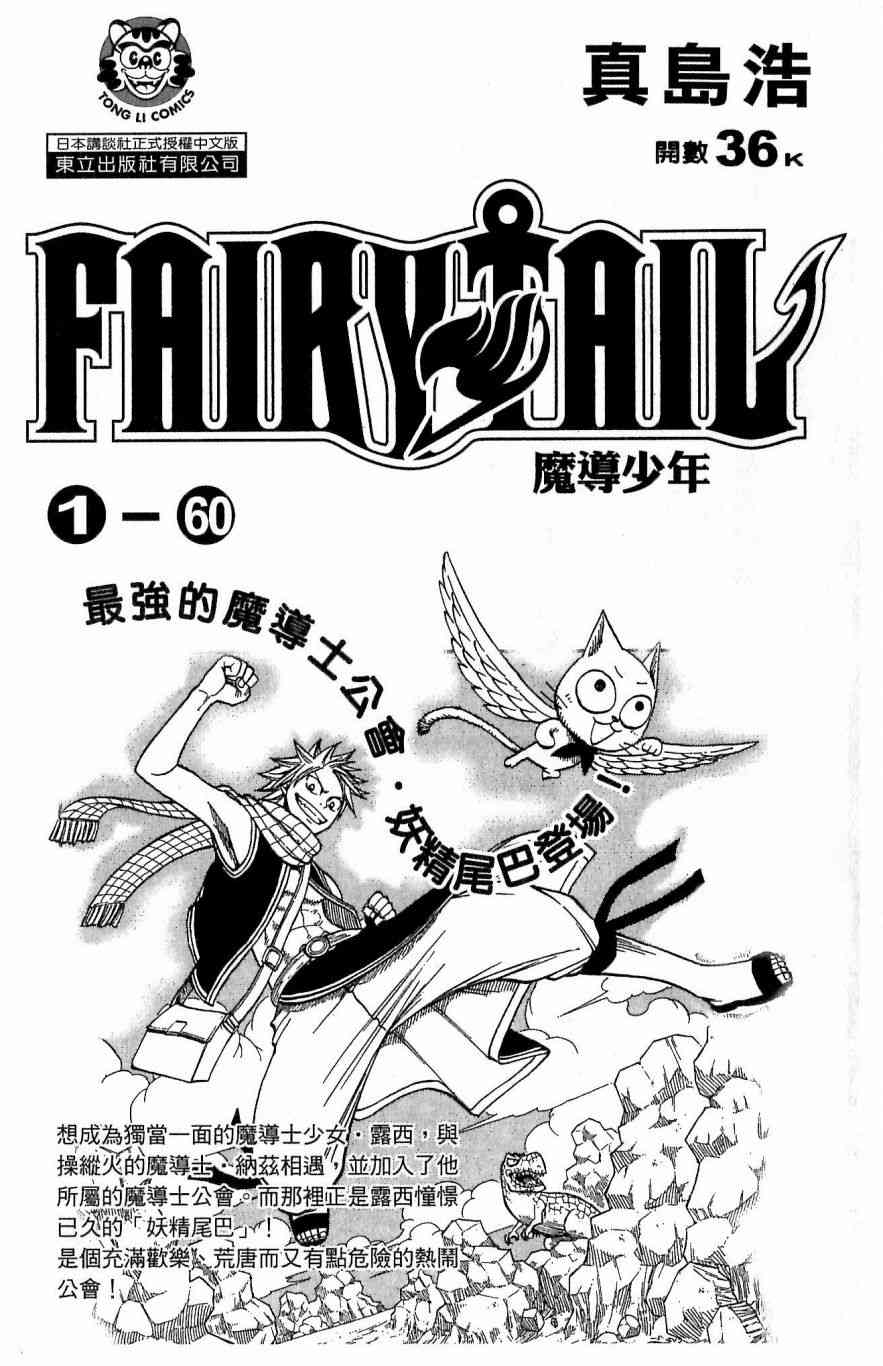 第一神拳 - 第117卷 - 第190张图