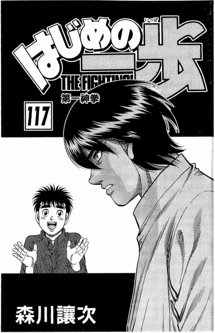 第一神拳 - 第117卷 - 第1张图