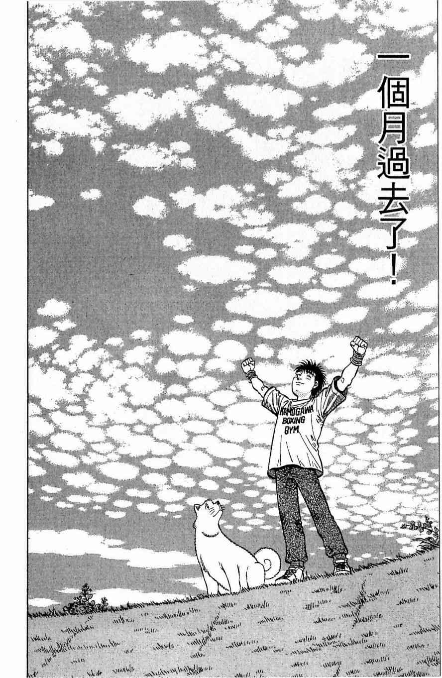 第一神拳 - 第117卷 - 第26张图