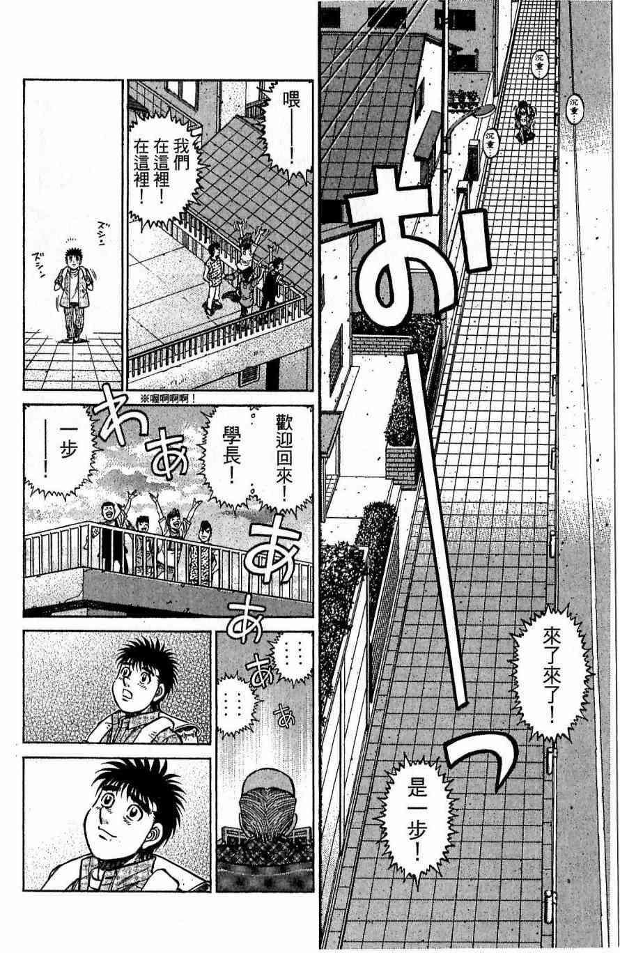 第一神拳 - 第117卷 - 第30张图