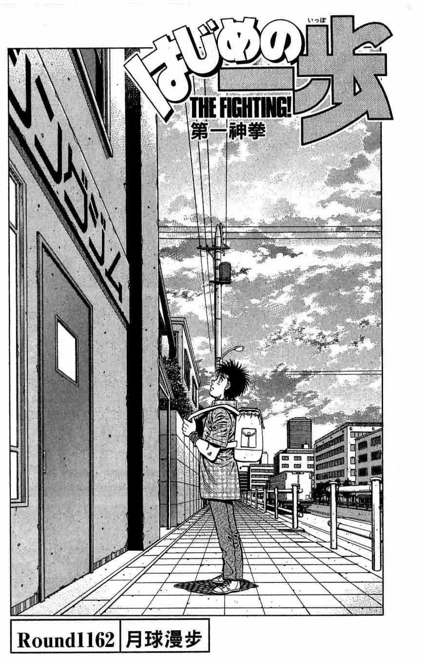 第一神拳 - 第117卷 - 第35张图
