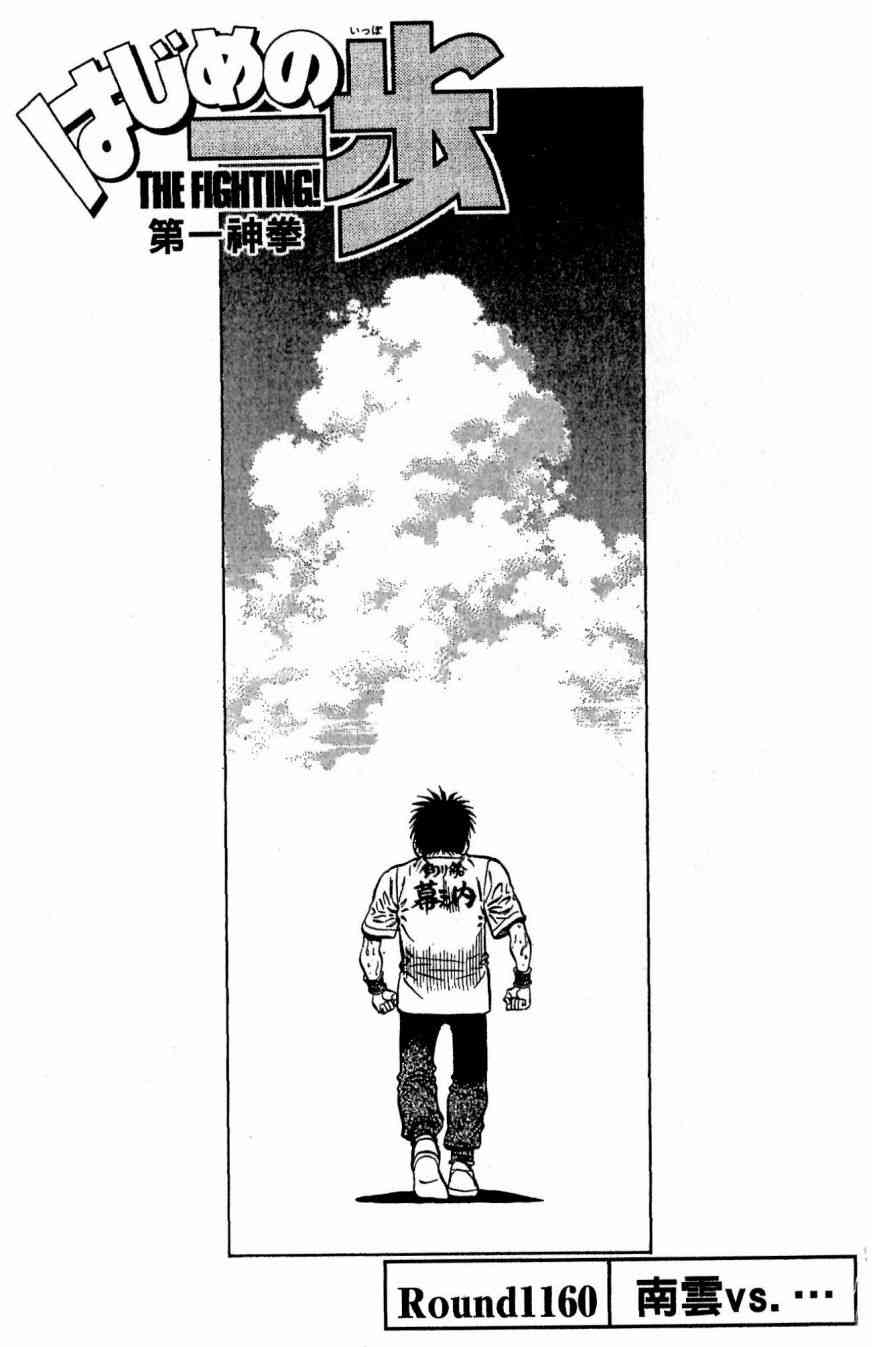 第一神拳 - 第117卷 - 第3张图