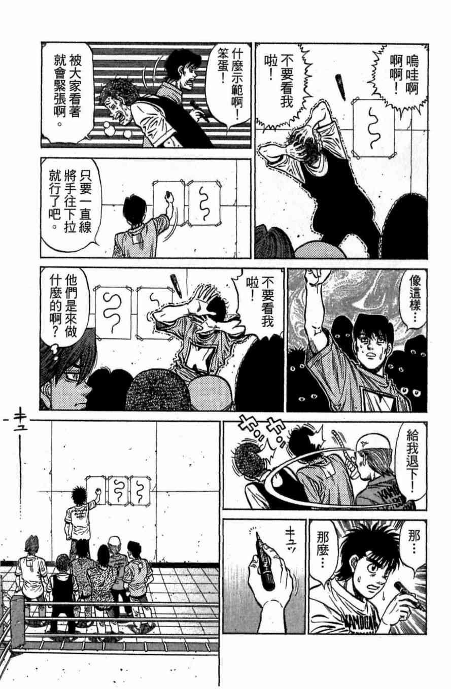 第一神拳 - 第117卷 - 第45张图