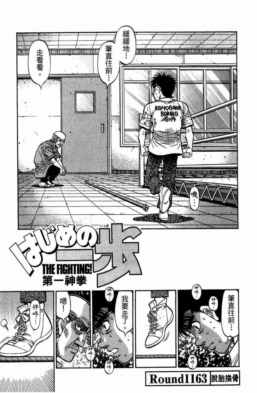 第一神拳 - 第117卷 - 第47张图