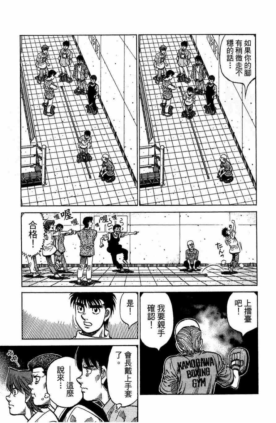 第一神拳 - 第117卷 - 第49张图