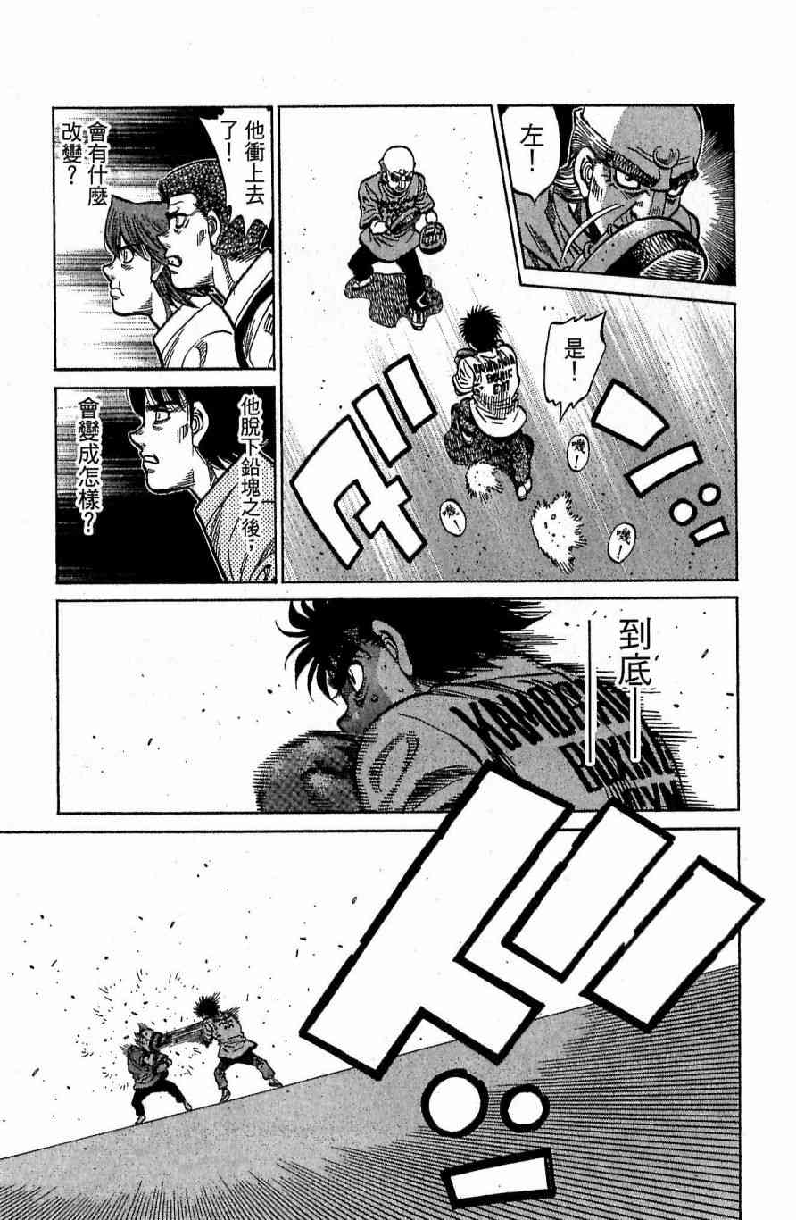 第一神拳 - 第117卷 - 第51张图