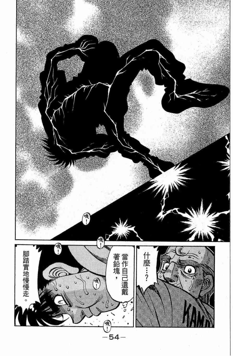 第一神拳 - 第117卷 - 第54张图