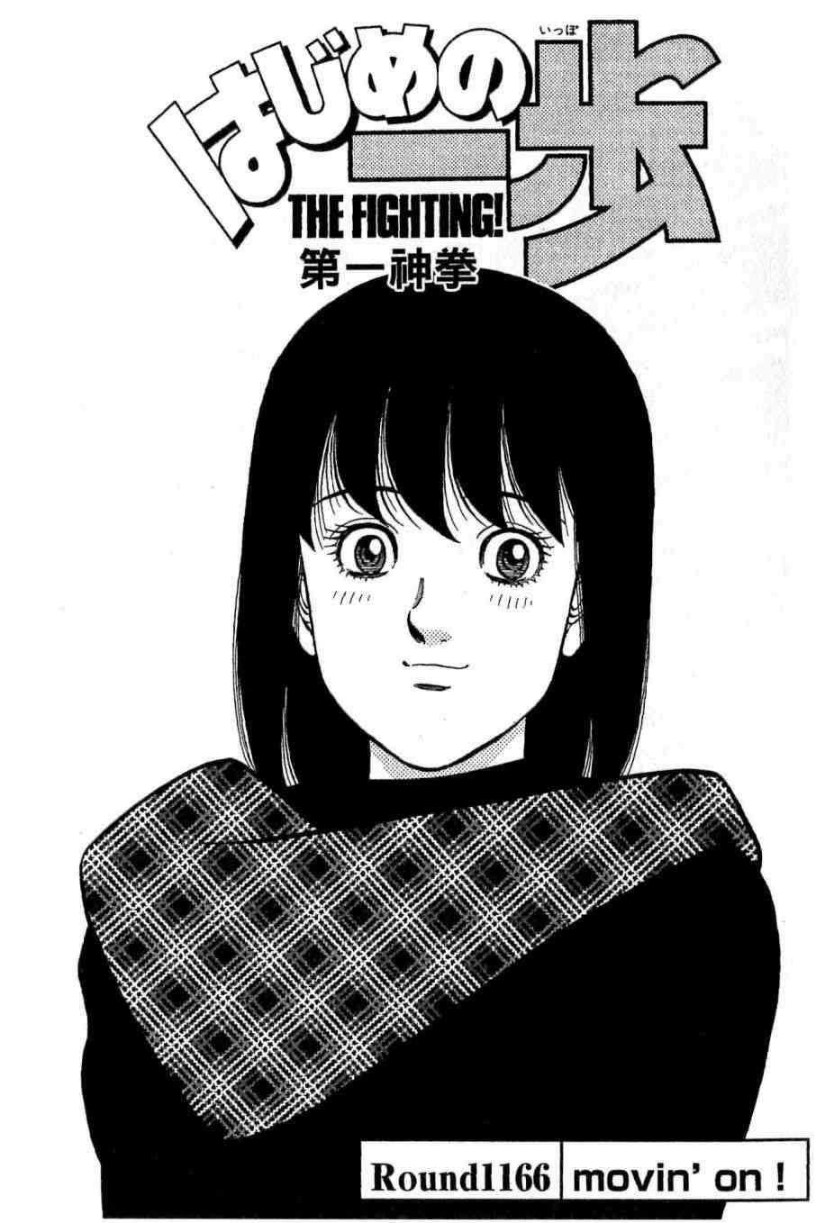 第一神拳 - 第117卷 - 第95张图