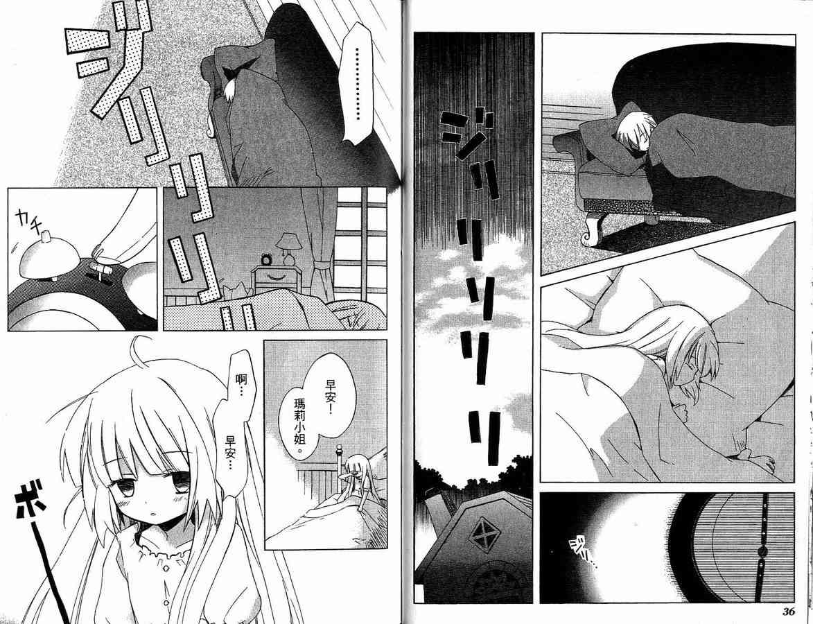 外星來的魔女 - 第2卷 - 第20张图