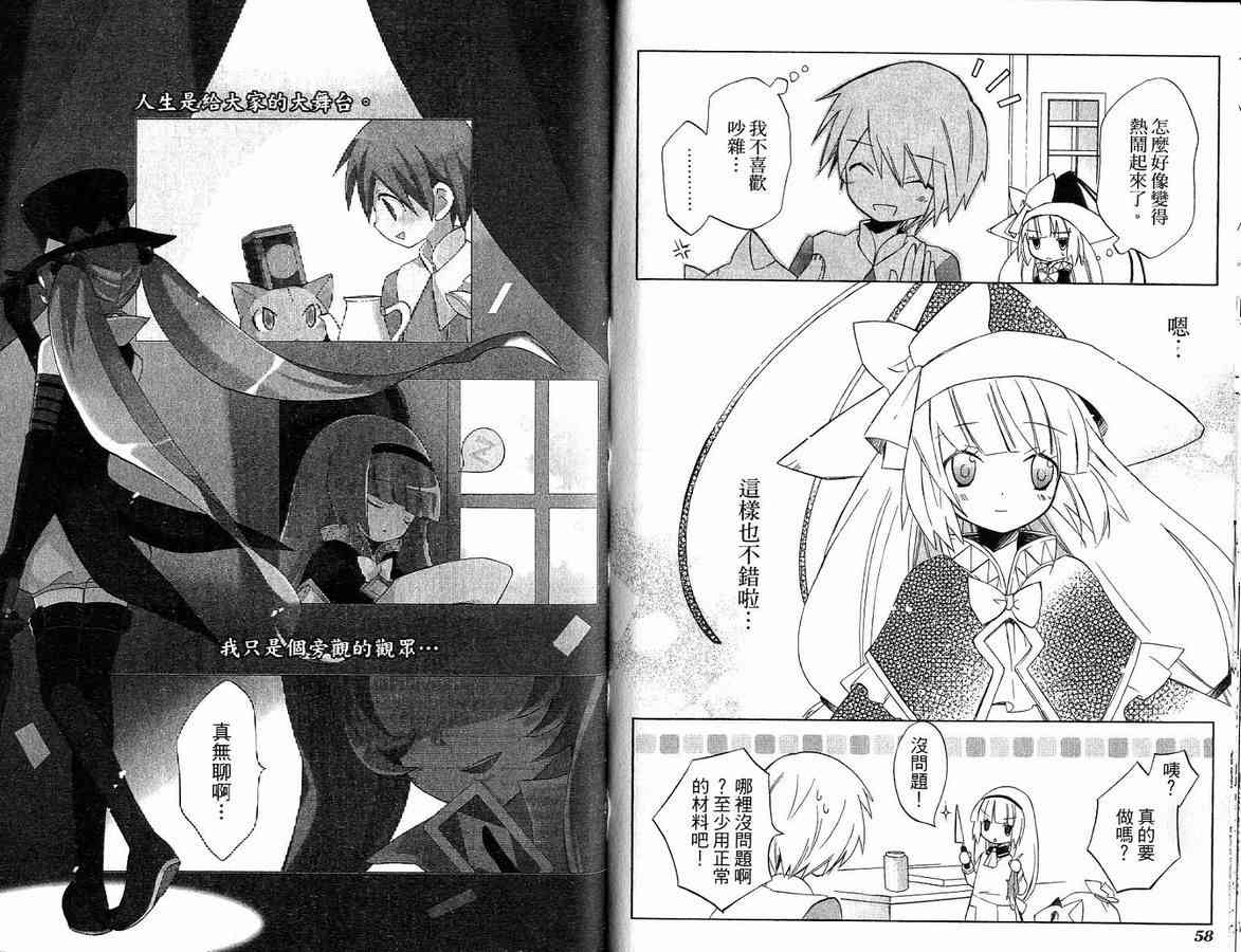 外星來的魔女 - 第2卷 - 第31张图