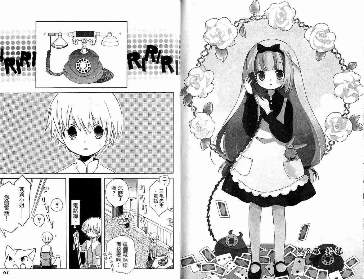 外星來的魔女 - 第2卷 - 第32张图