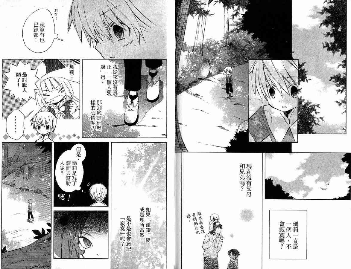 外星來的魔女 - 第2卷 - 第35张图