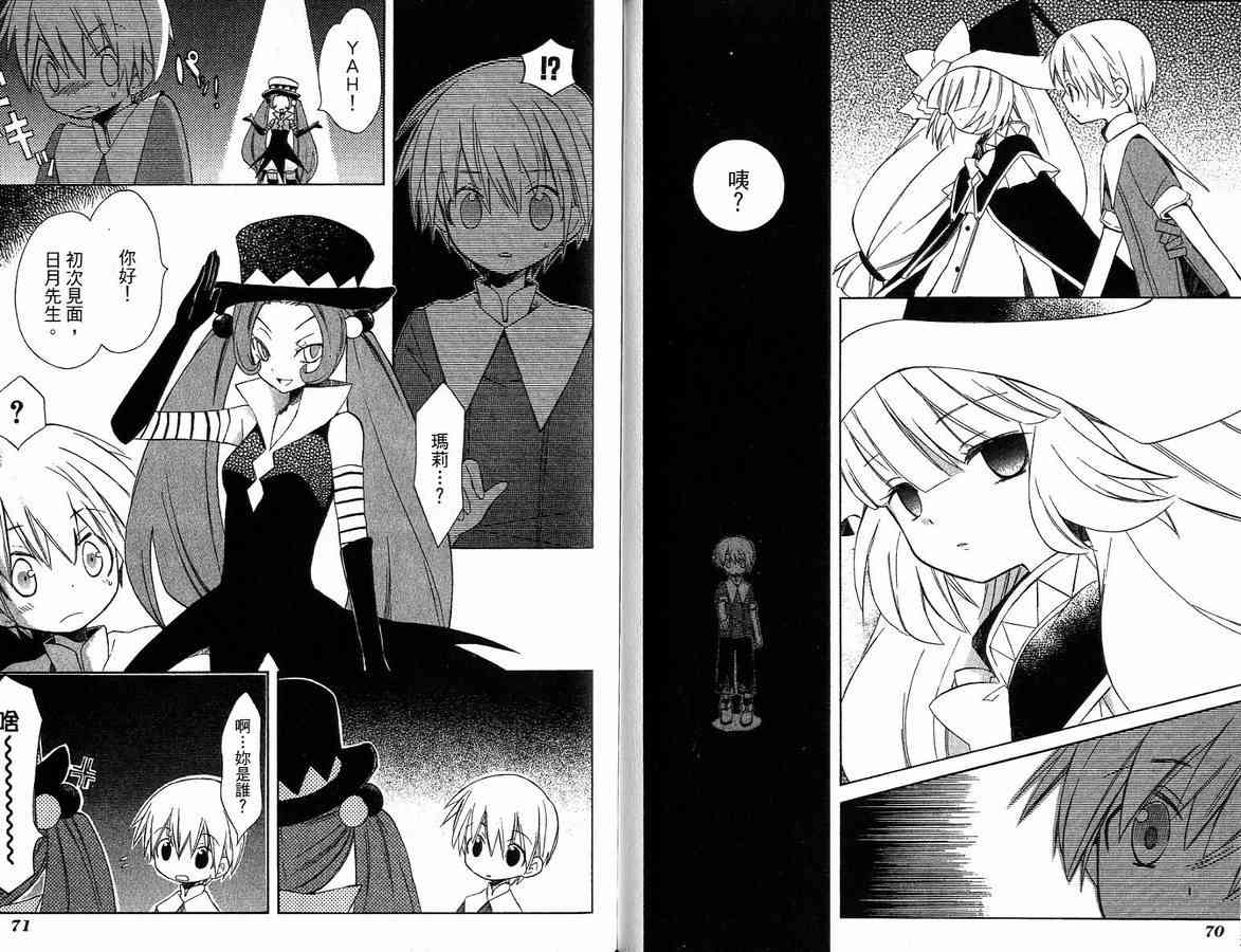 外星來的魔女 - 第2卷 - 第37张图