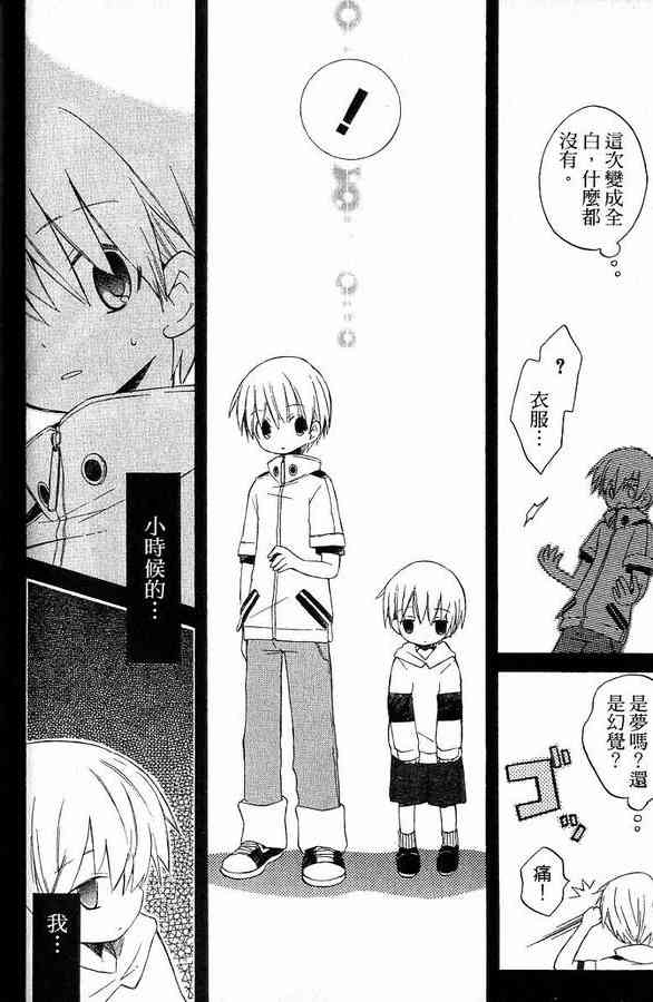 外星來的魔女 - 第2卷 - 第40张图