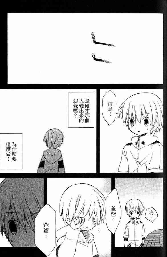 外星來的魔女 - 第2卷 - 第41张图