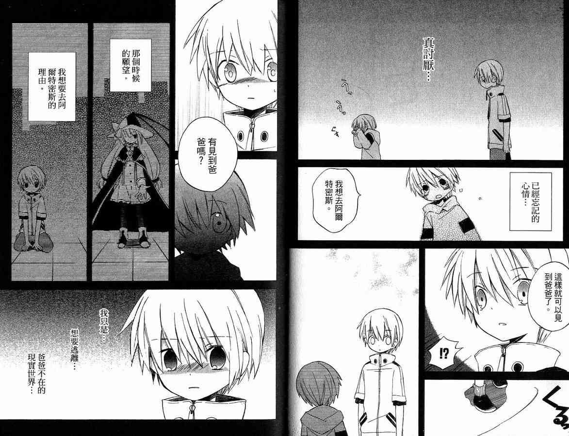 外星來的魔女 - 第2卷 - 第42张图