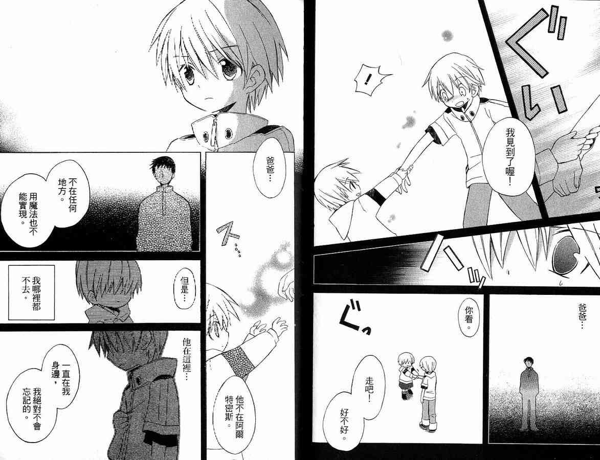 外星來的魔女 - 第2卷 - 第43张图