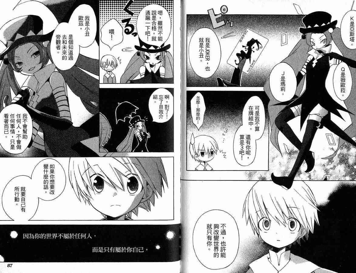 外星來的魔女 - 第2卷 - 第47张图