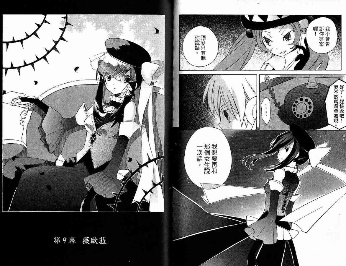 外星來的魔女 - 第2卷 - 第51张图