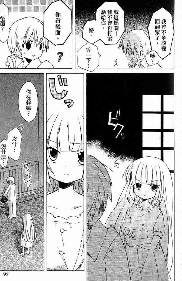 外星來的魔女 - 第2卷 - 第54张图