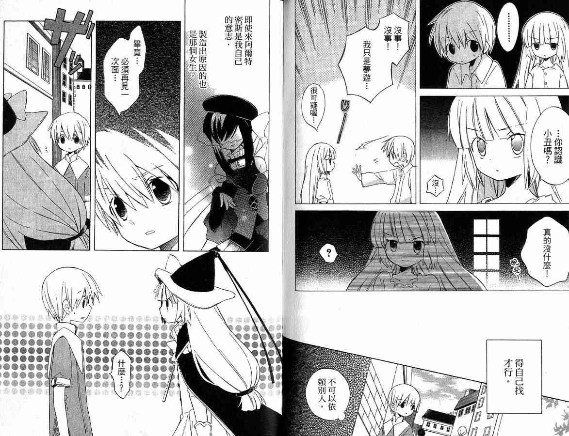 外星來的魔女 - 第2卷 - 第55张图