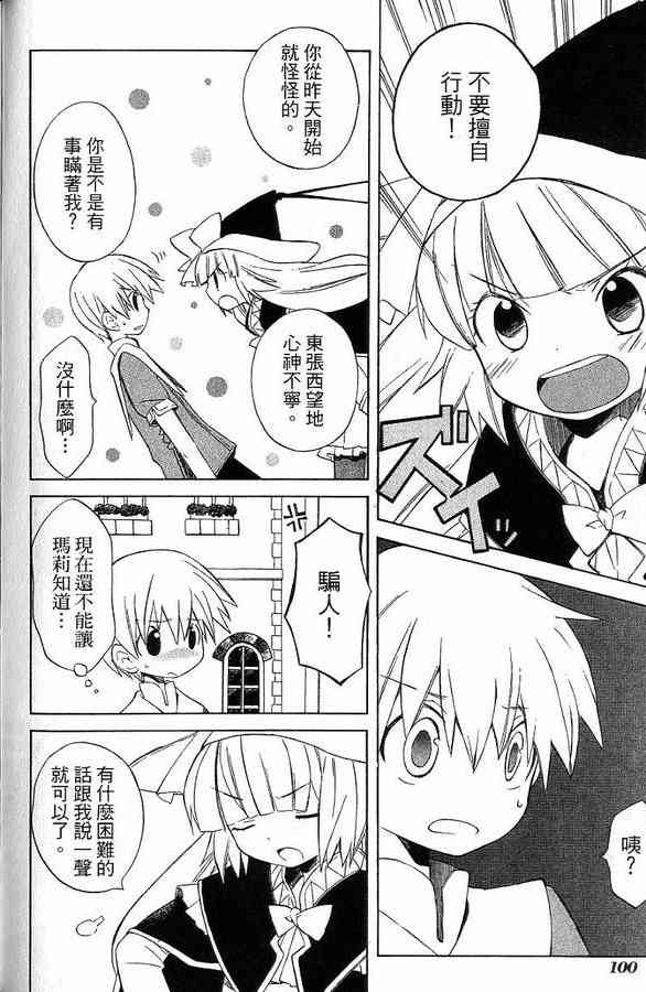 外星來的魔女 - 第2卷 - 第56张图