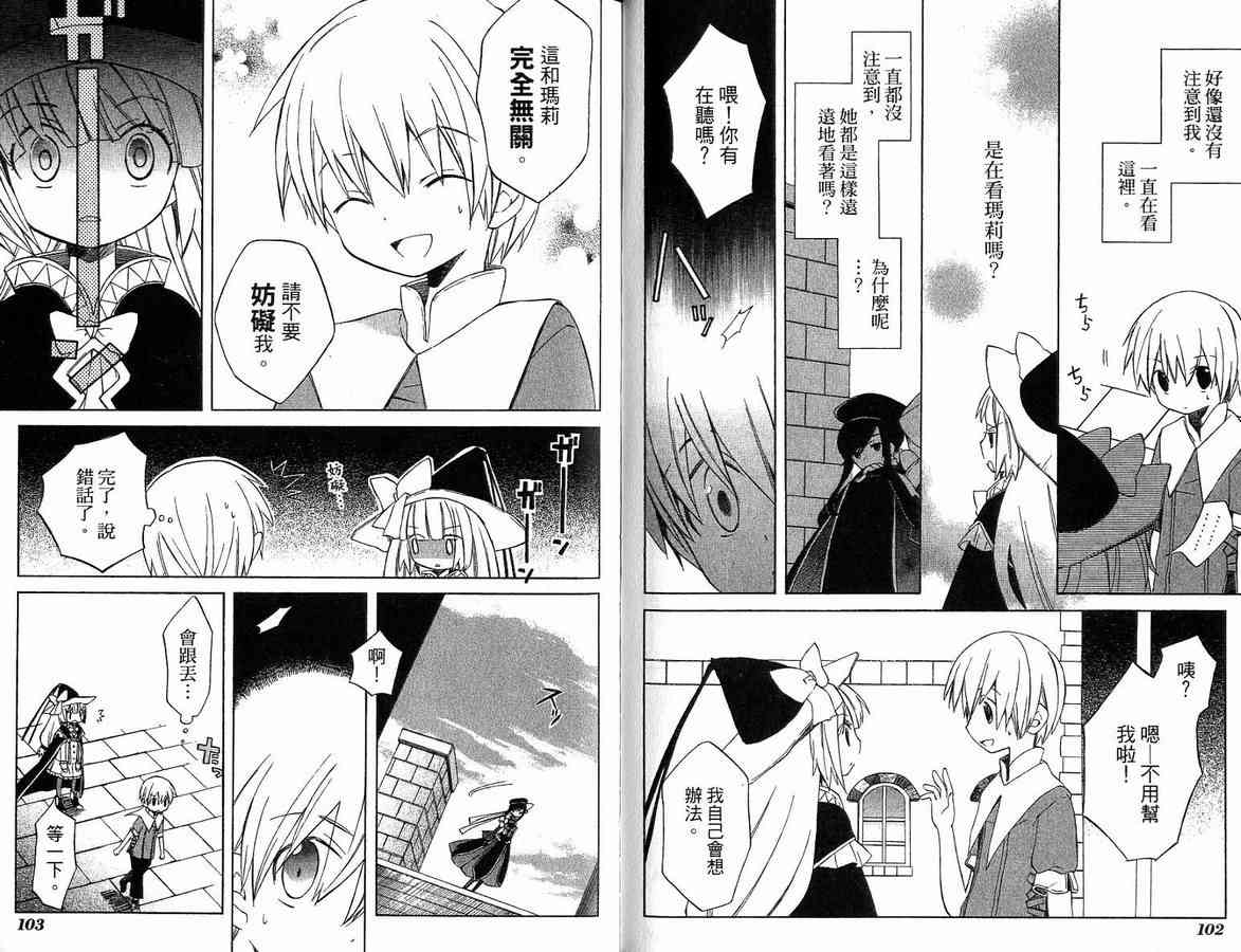 外星來的魔女 - 第2卷 - 第58张图