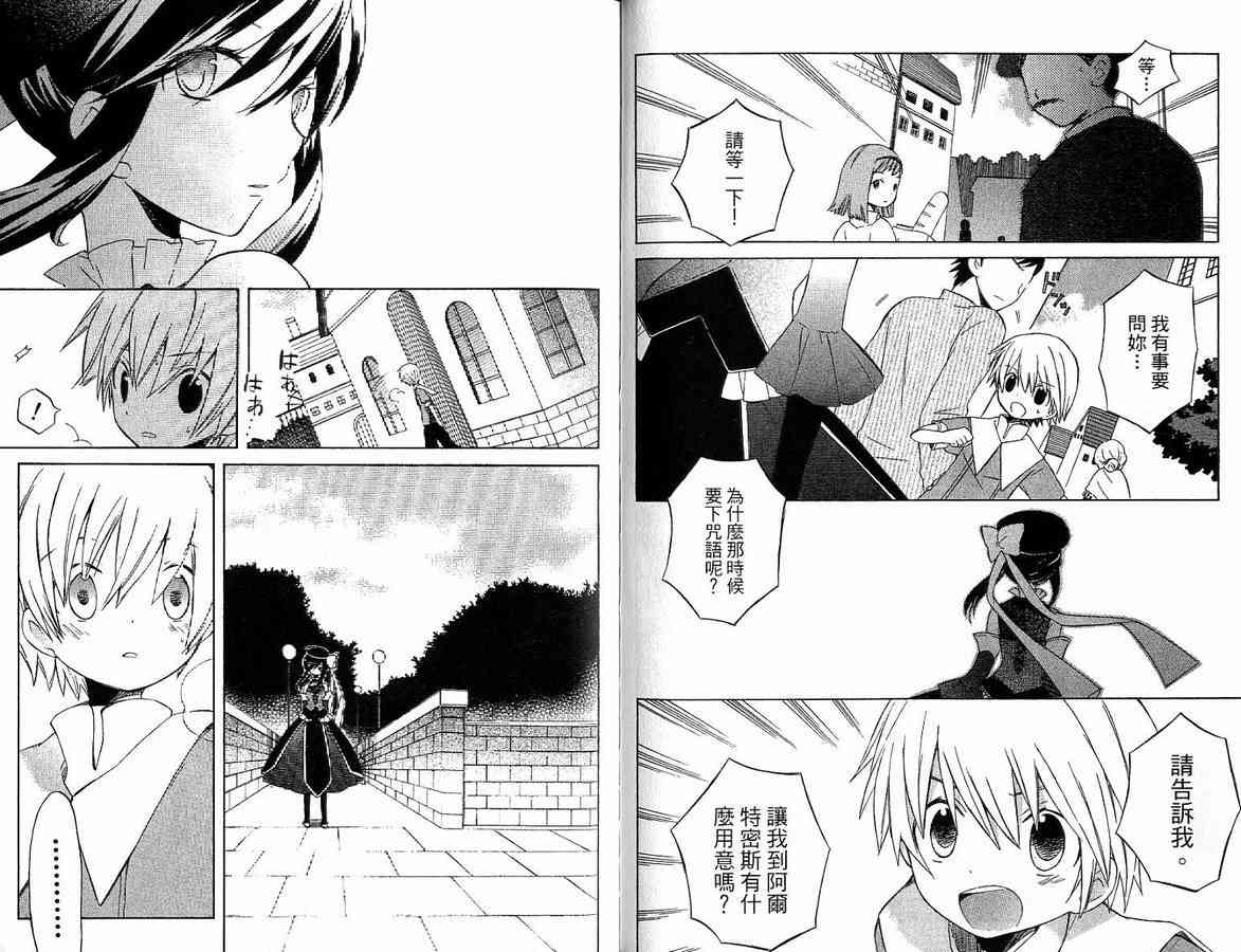 外星來的魔女 - 第2卷 - 第61张图