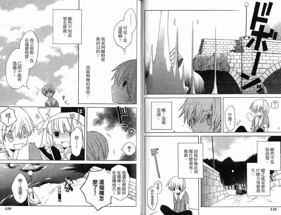 外星來的魔女 - 第2卷 - 第67张图