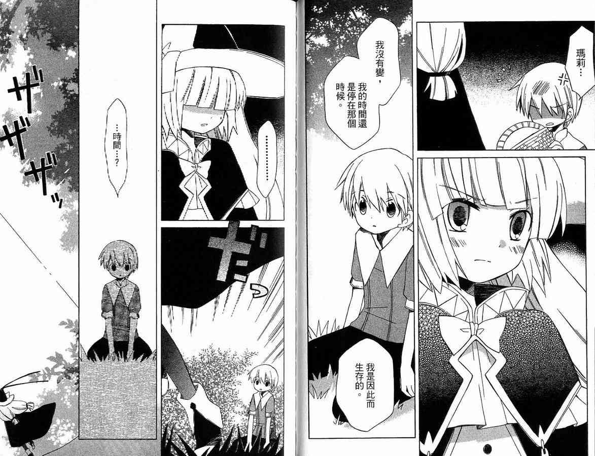 外星來的魔女 - 第2卷 - 第76张图