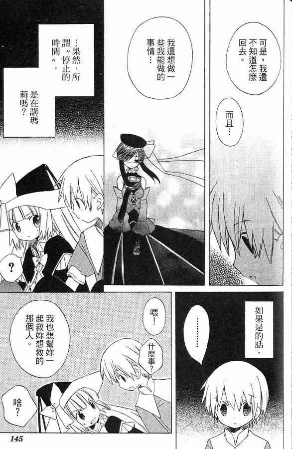 外星來的魔女 - 第2卷 - 第81张图