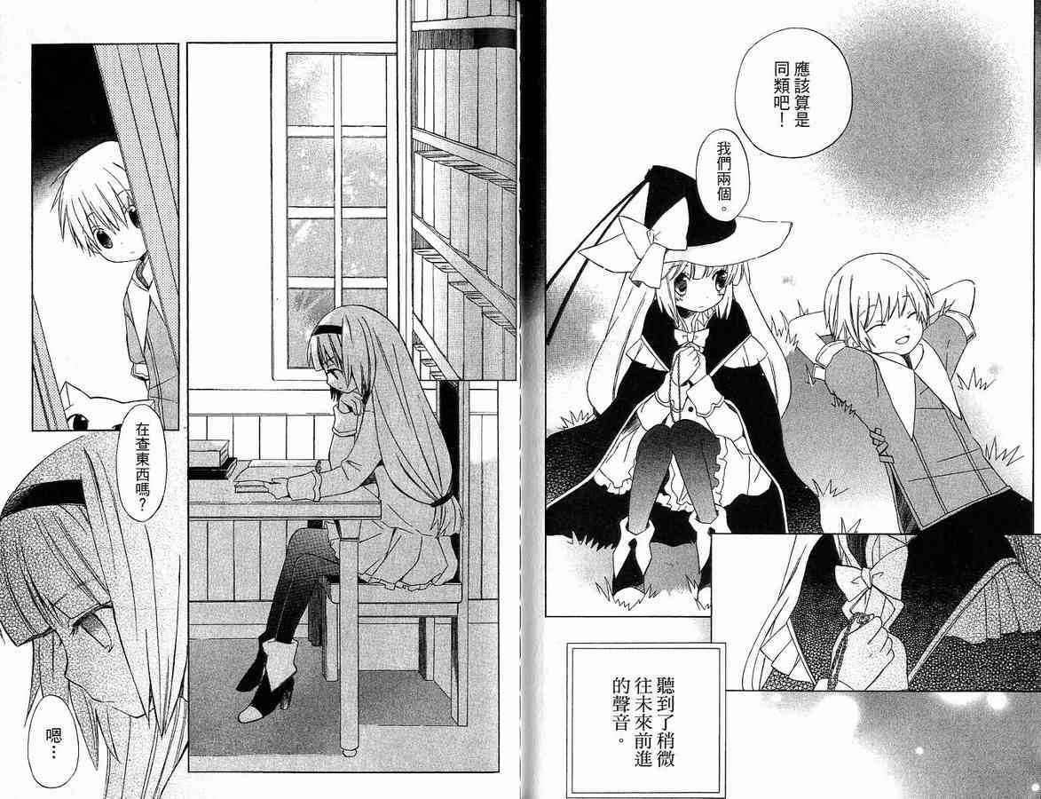 外星來的魔女 - 第2卷 - 第84张图