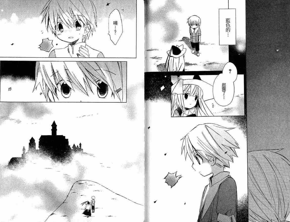 外星來的魔女 - 第2卷 - 第95张图