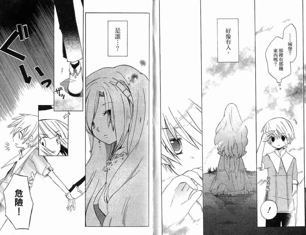 外星來的魔女 - 第2卷 - 第96张图