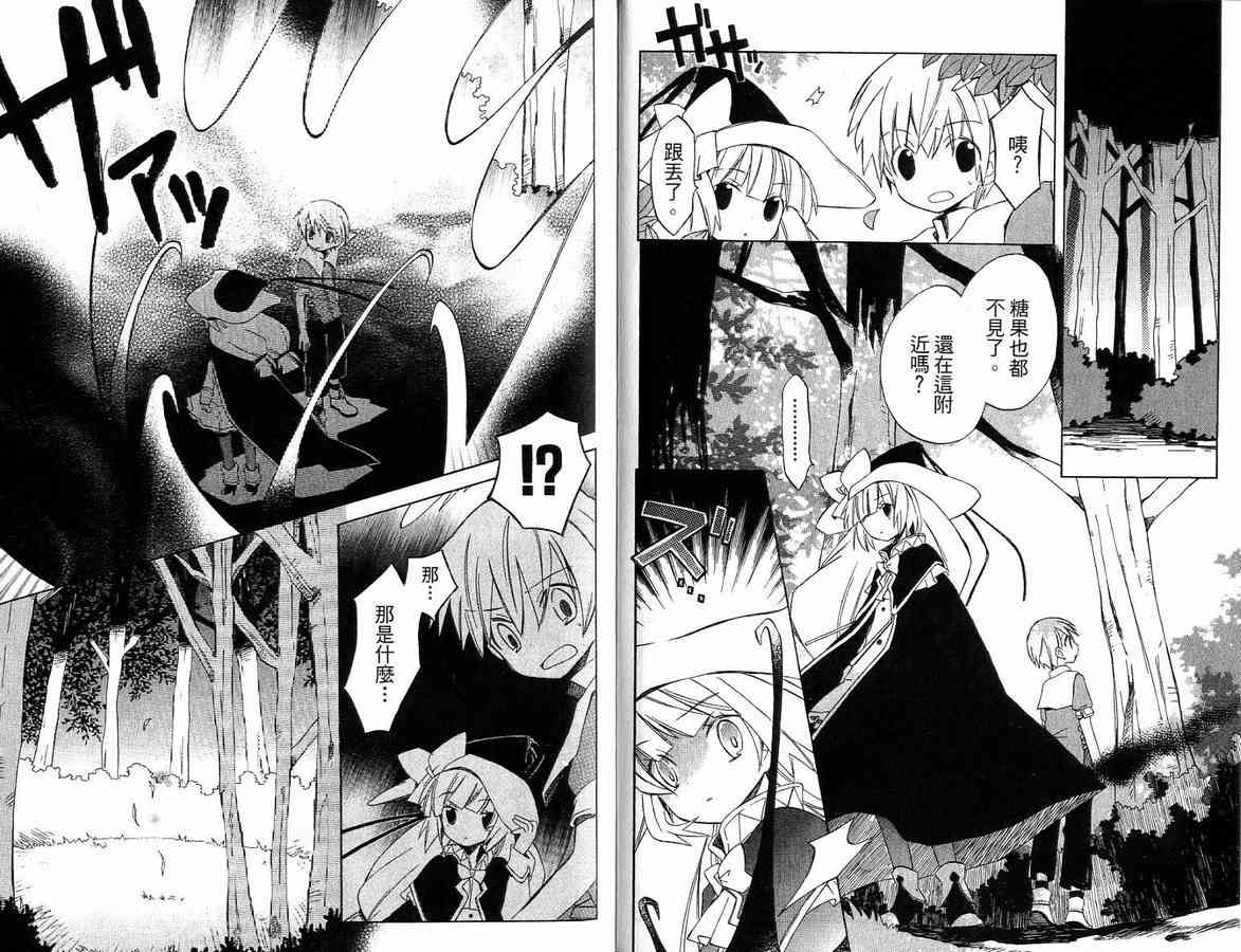 外星來的魔女 - 第2卷 - 第9张图