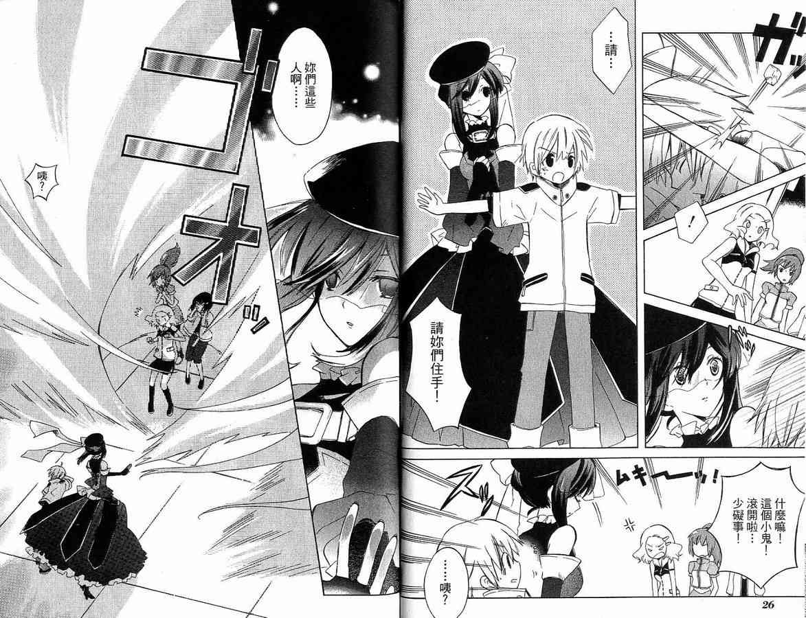 外星來的魔女 - 第1卷 - 第15张图