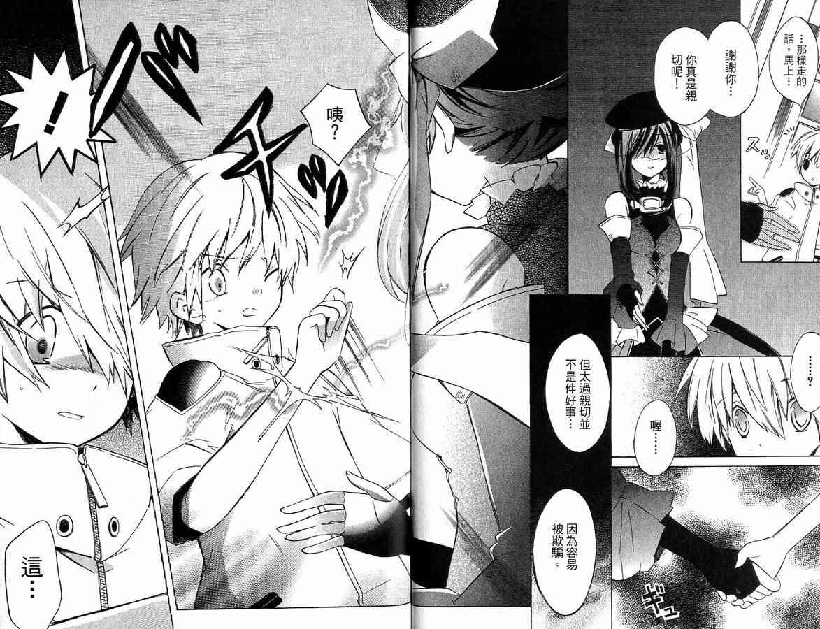 外星來的魔女 - 第1卷 - 第17张图