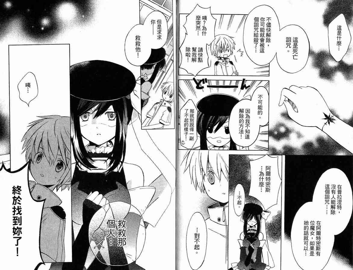 外星來的魔女 - 第1卷 - 第18张图