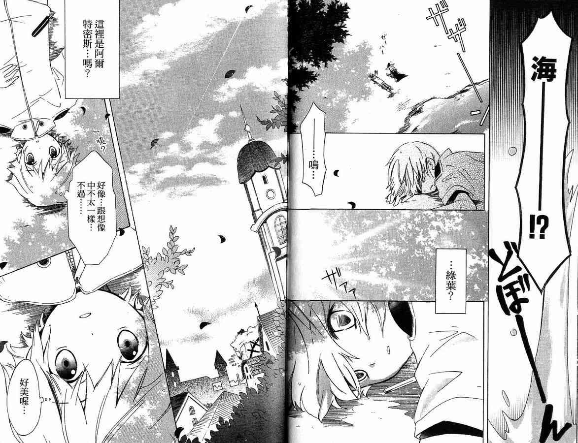 外星來的魔女 - 第1卷 - 第23张图