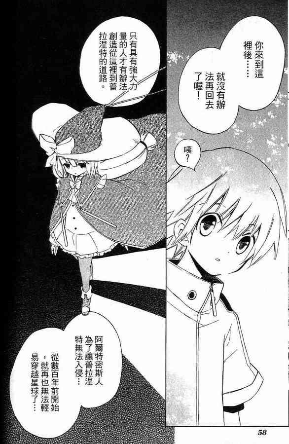 外星來的魔女 - 第1卷 - 第31张图