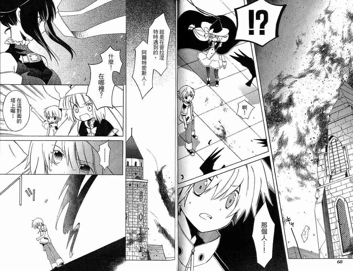 外星來的魔女 - 第1卷 - 第37张图