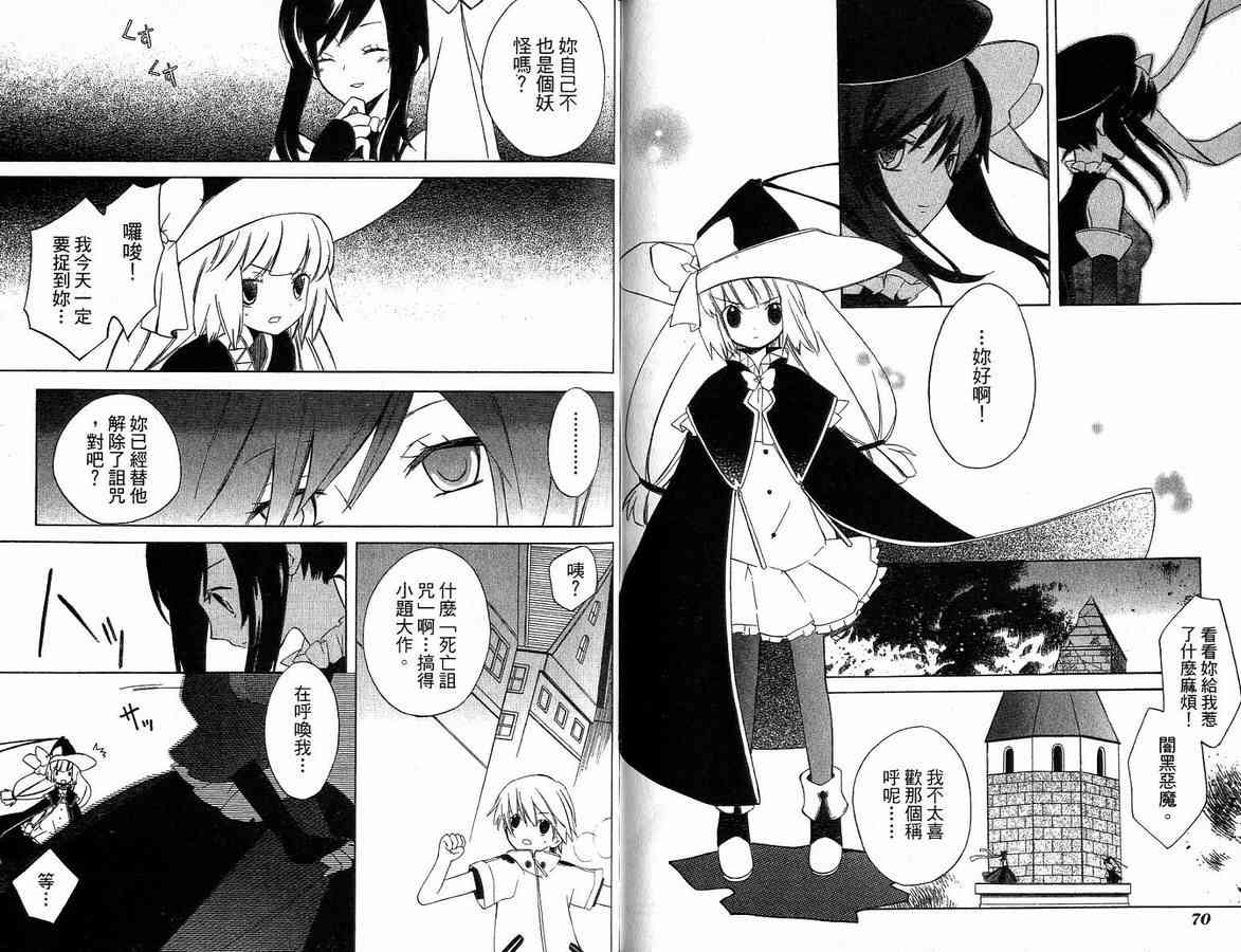 外星來的魔女 - 第1卷 - 第38张图