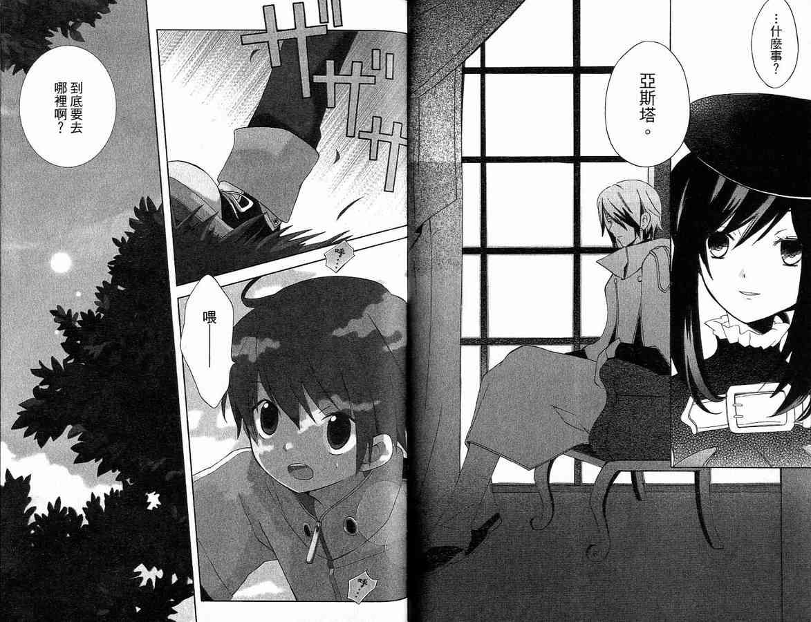 外星來的魔女 - 第1卷 - 第42张图