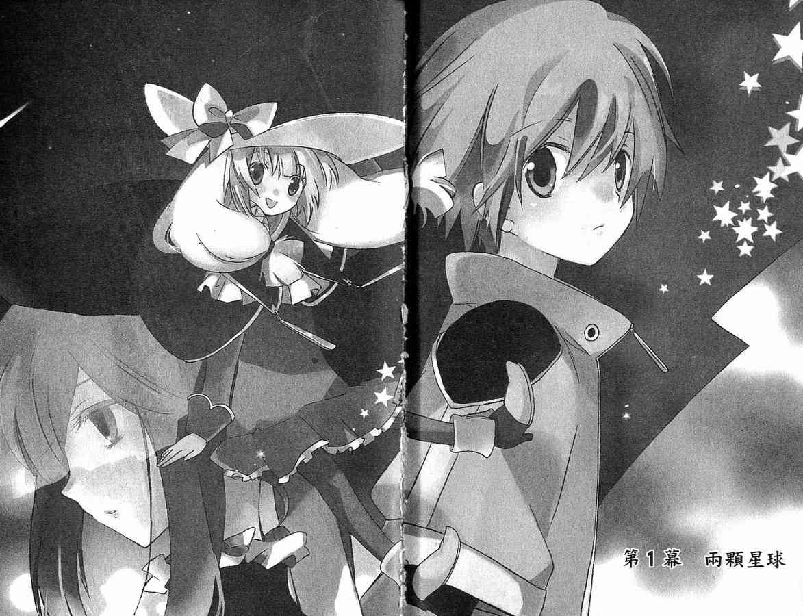 外星來的魔女 - 第1卷 - 第4张图