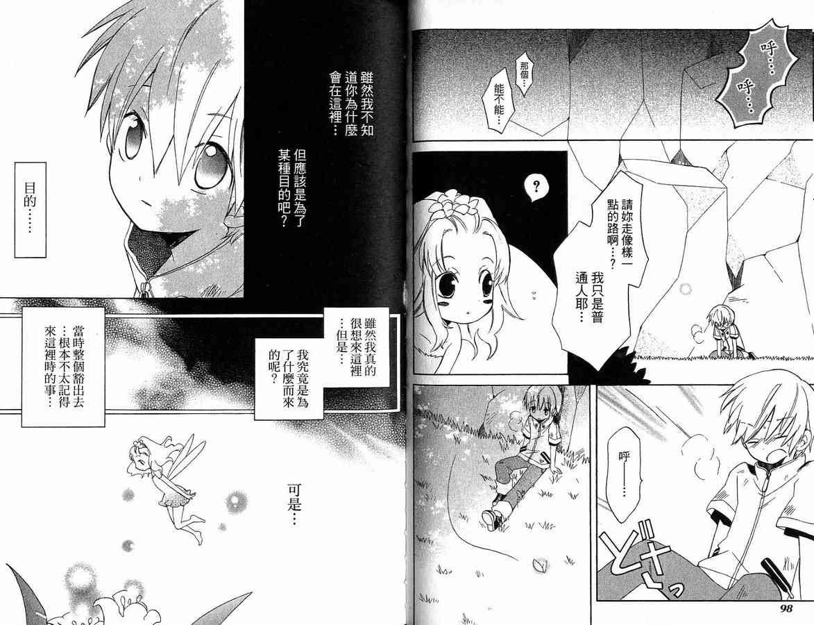 外星來的魔女 - 第1卷 - 第52张图