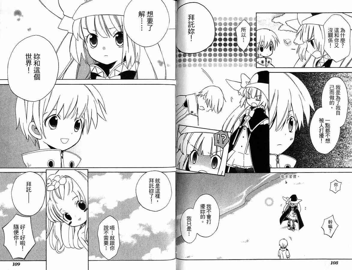 外星來的魔女 - 第1卷 - 第57张图